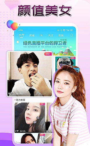 阴桃直播功能预览3