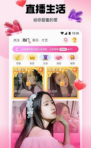 阴桃直播功能预览4
