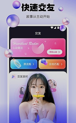 阴桃直播功能预览5