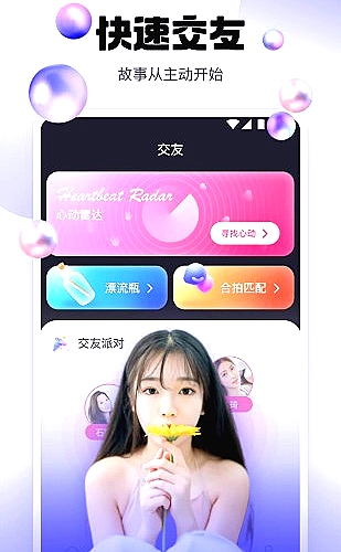 阴桃直播功能预览1
