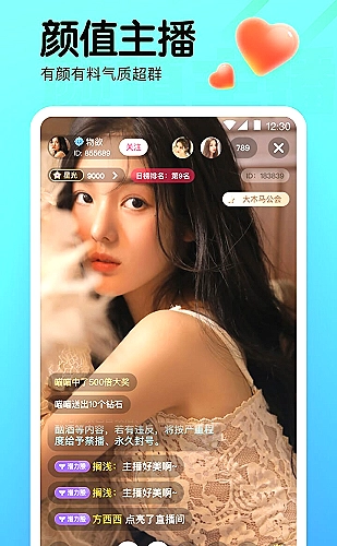 阴桃直播功能预览2